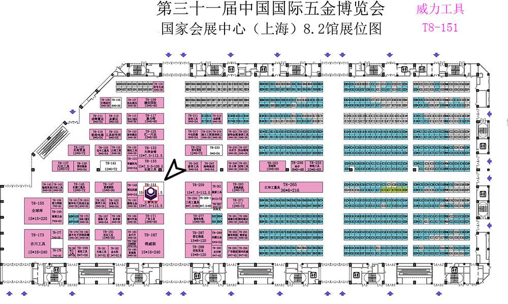 威力工具诚邀您参加第三十一届中国国际五金博览会(图3)