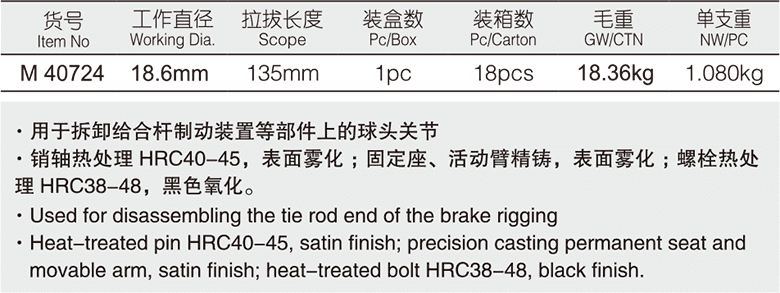 横杆球头拉拔器(图1)