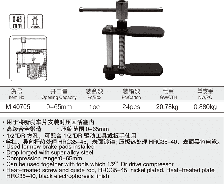 碟刹调整器(图1)