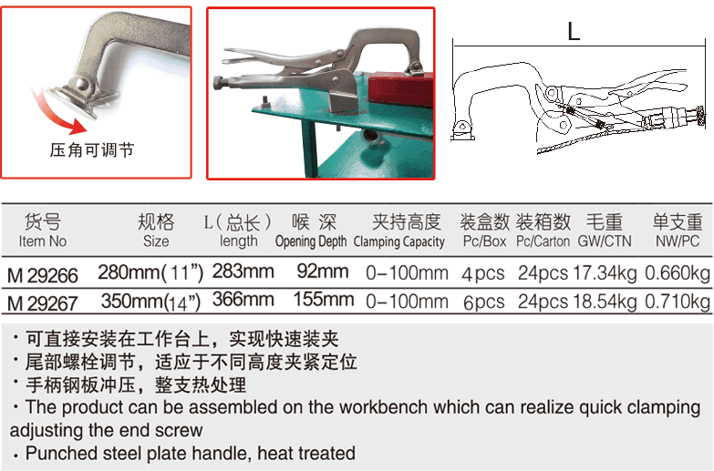 桌上型大力钳(图1)