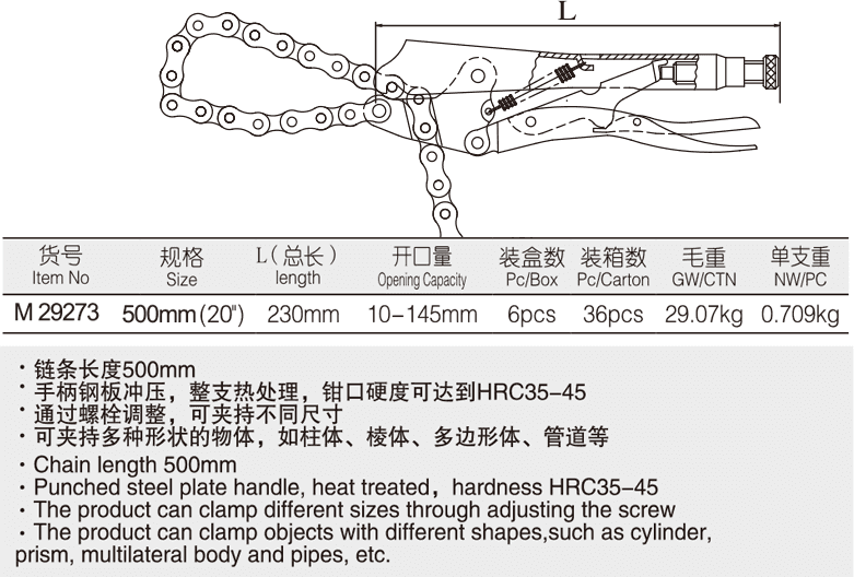 链条大力钳(图1)