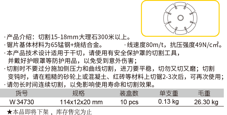 金刚石切割片(全瓷砖、理石专用)(图1)